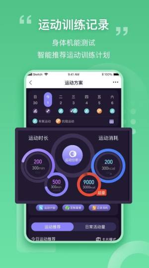 我AI健康app官方版图片1