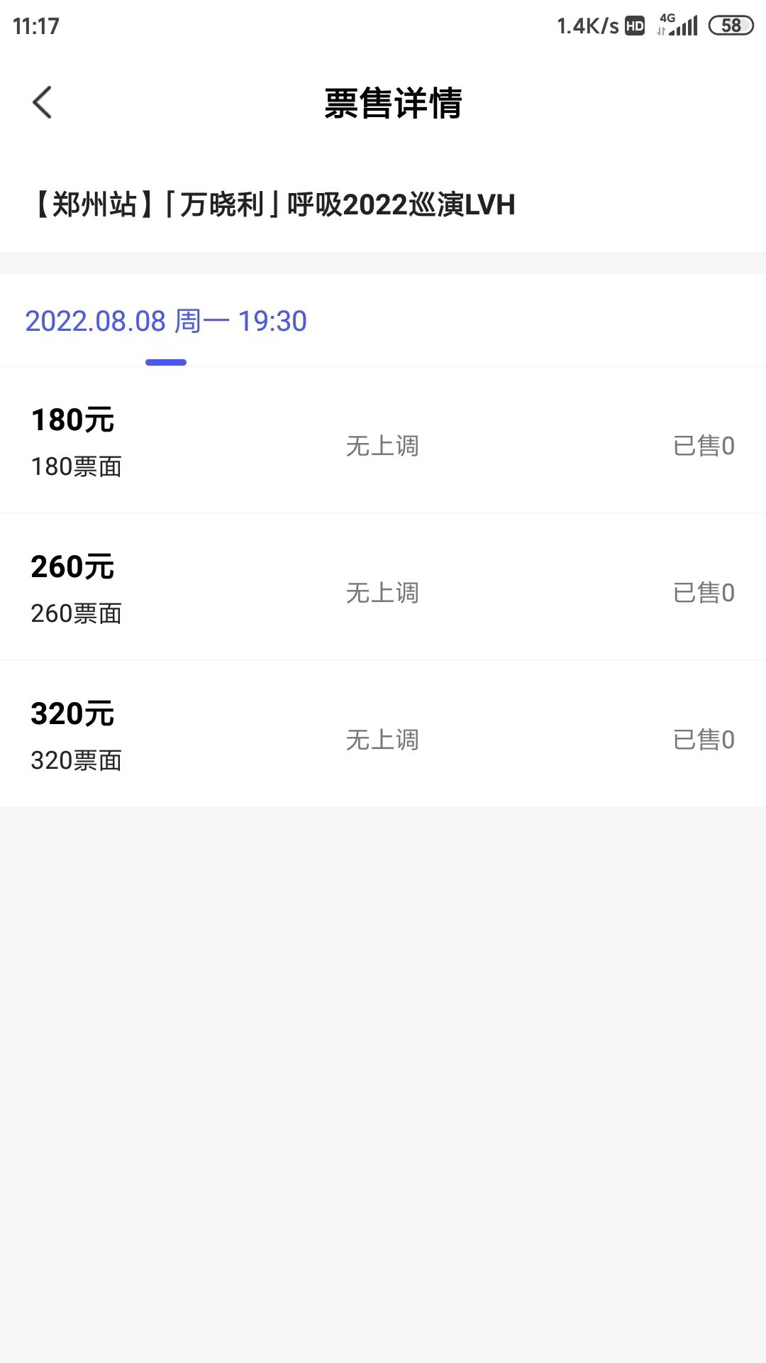 票方商家app图2