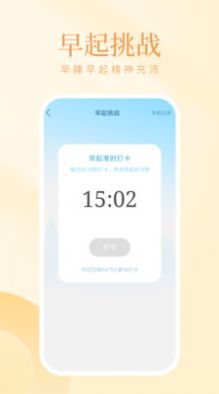 西柚计步app软件图片1