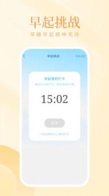 西柚计步app软件图片1