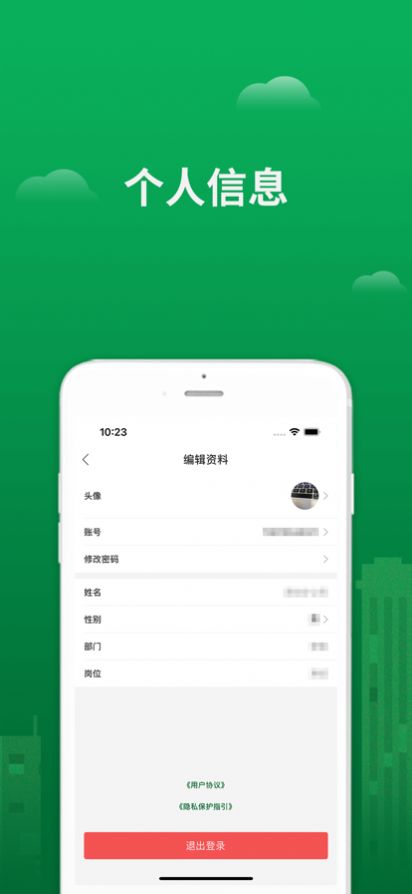 宜服务app图3