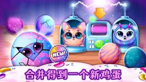 我的可爱宠物乐园游戏安卓版图片2