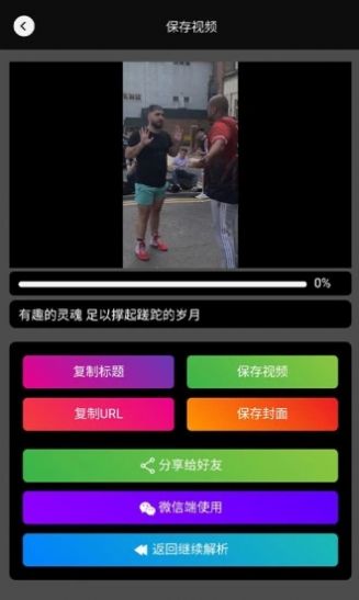 黑马去水印app图1