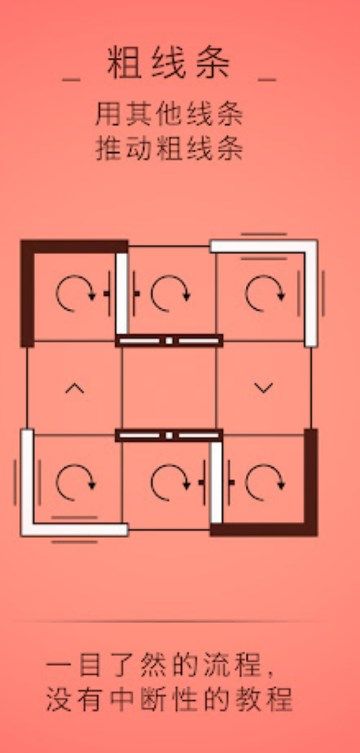 quadline中文版图1