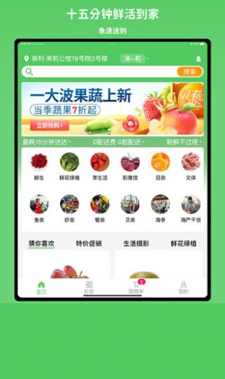 小仓生活app图1