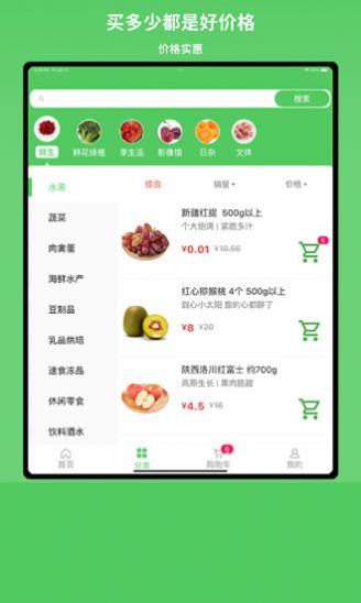 小仓生活app图2