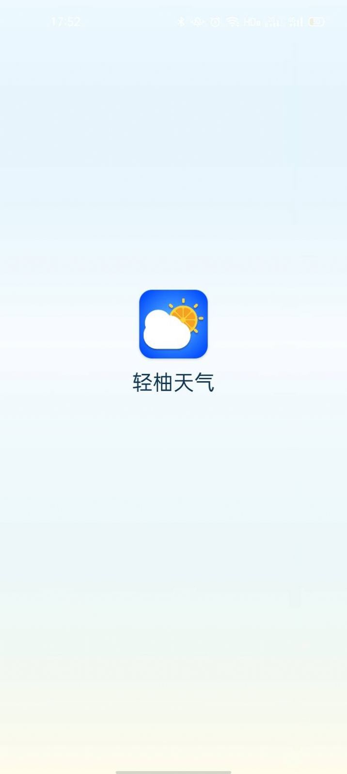 轻柚天气app图2