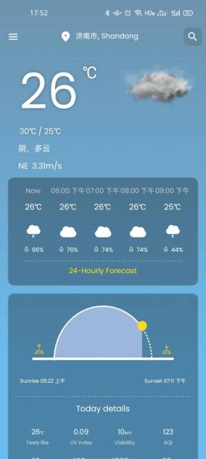 轻柚天气app官方版图片1