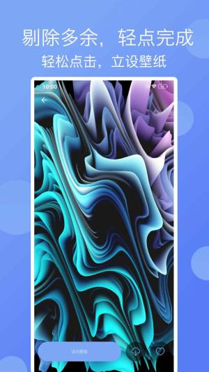 精彩壁纸app官方版图片1