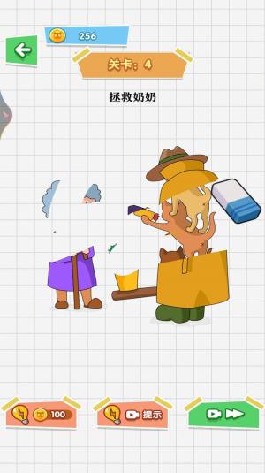 橡皮擦揭秘游戏官方安卓版图片1