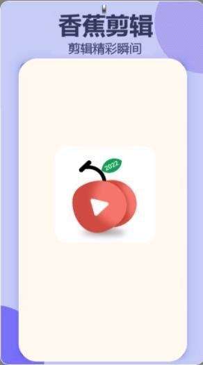 樱桃剪辑app图2