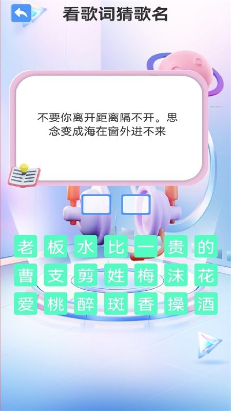 全民刷金曲app图2