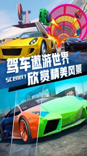 极速飞车传说游戏官方版图片1
