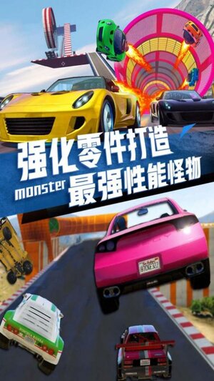 极速飞车传说游戏官方版图片2