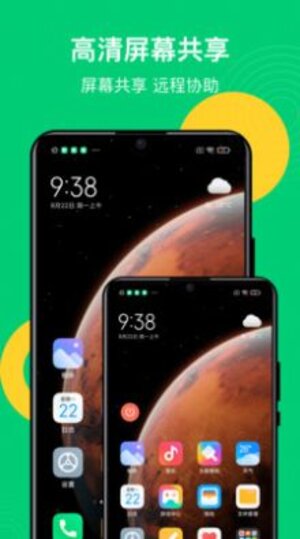 手机控制精灵app手机版图片1