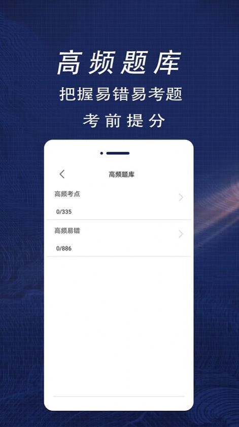 注册安全工程师全题库app图3