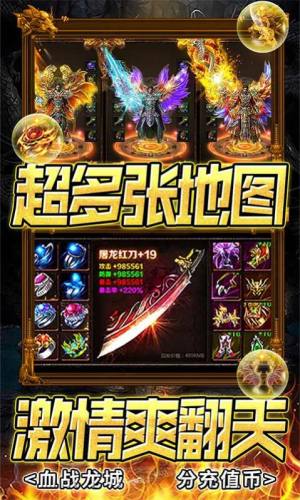 横扫天下超爆无限刀手游官方正版图片1