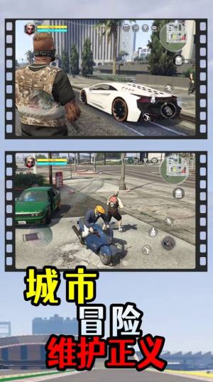 洛圣都飞车侠游戏官方手机版图片2