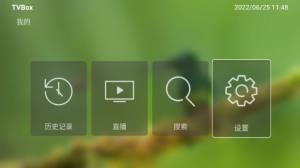 TVBox电视盒子app安装软件图片1