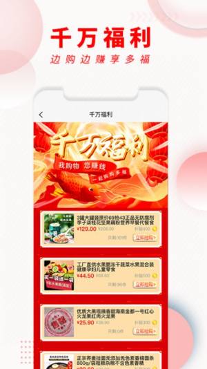 购购多福app图3