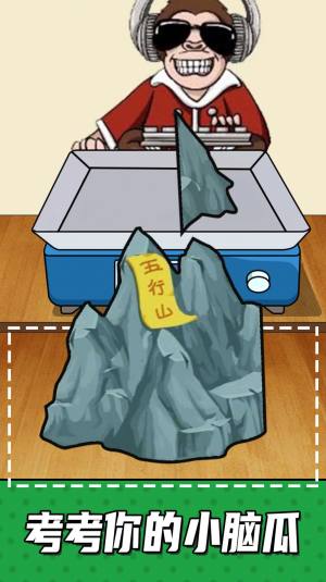 手机放松神器游戏官方正版图片1