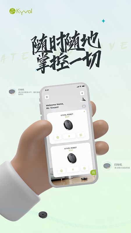 及悦智家app图3