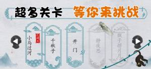 离谱的汉字免广告版图2