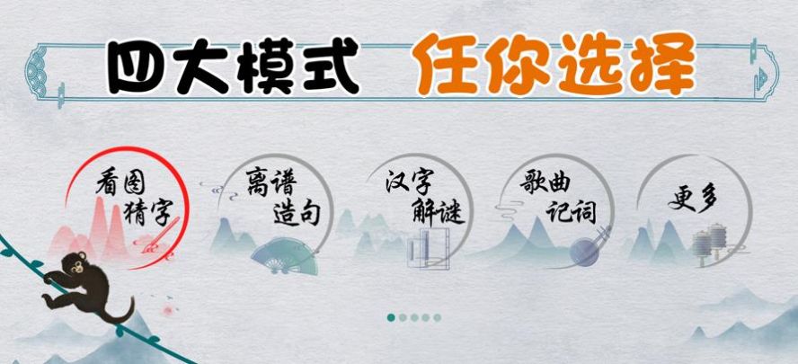 抖音离谱的汉字游戏下载安装最新版图片2