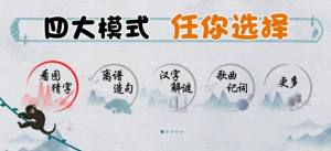 离谱的汉字抖音小游戏下载免广告版图片2