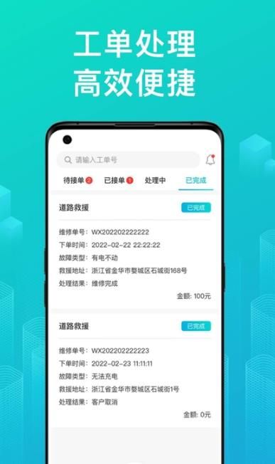 绿源服务商户版app图1