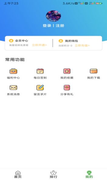 璀璨影视安卓下载1.0.5图1