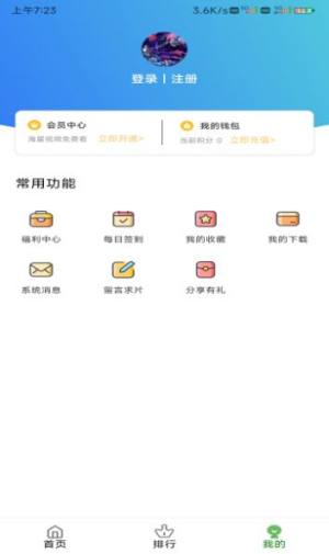 璀璨影视安卓下载1.0.5图1