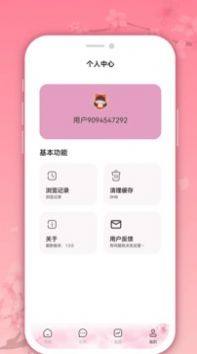 苏相工地监管app图3