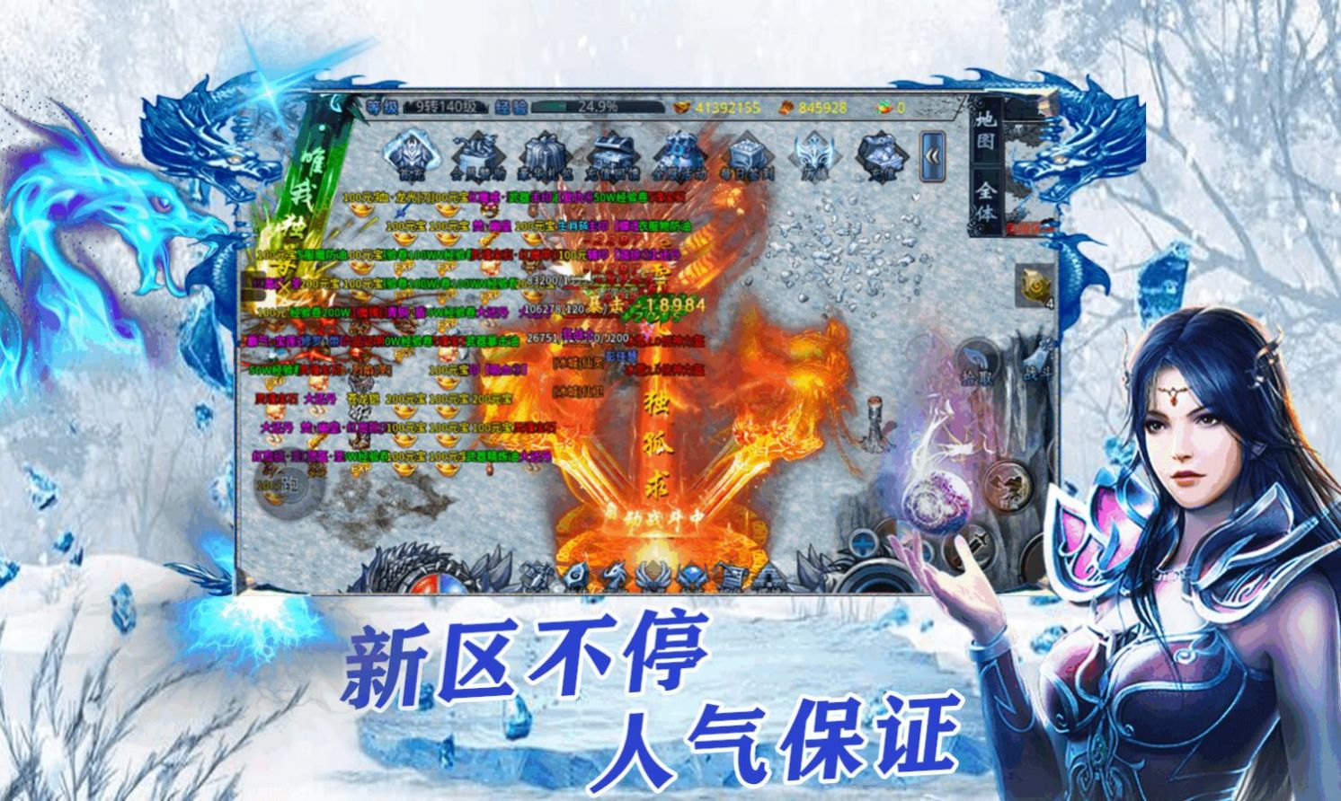 冰雪至尊超变传奇手游下载安卓正式版图片1