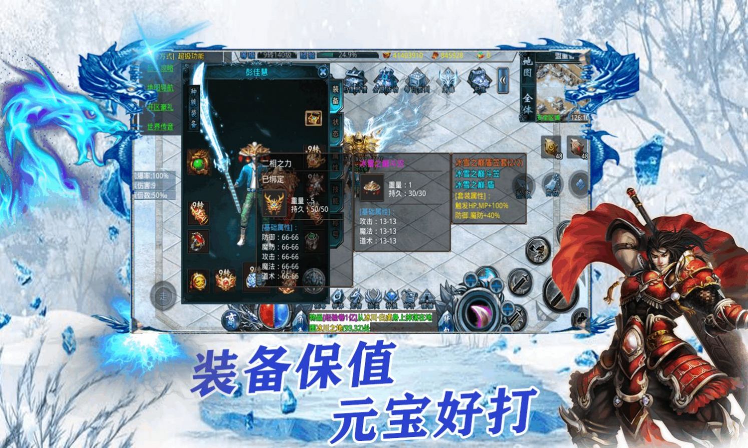 冰雪至尊超变传奇手游下载安卓正式版图片2