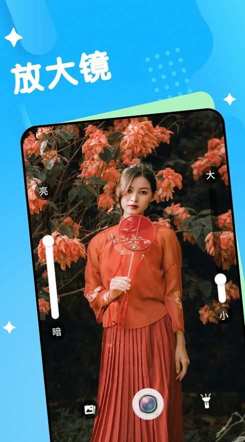 爱乐大字版app图1