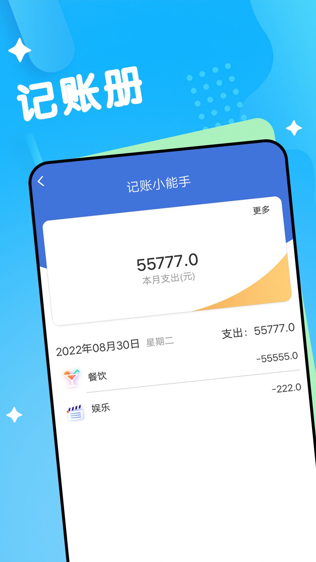 爱乐大字版app图3
