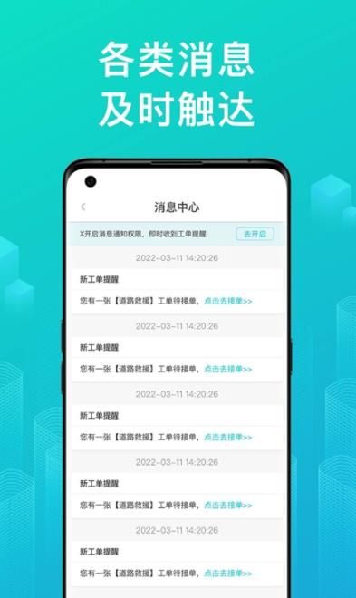 绿源服务商户版app图3