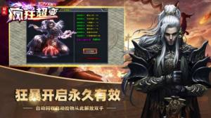 酷玩疯狂超变手游官方版图片1