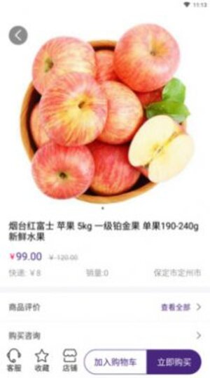 乐天淘app手机版图片1