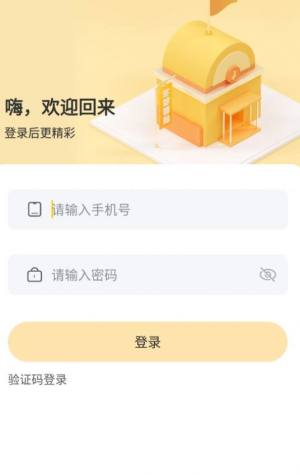 环球驿站app图2