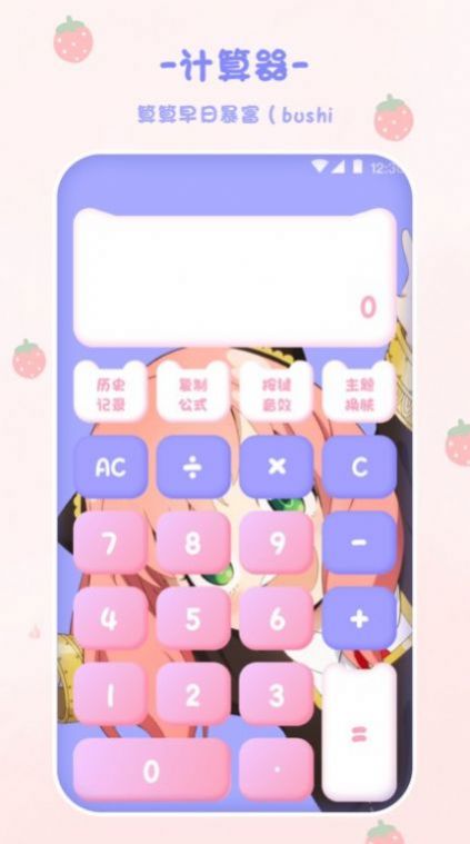 emmo计算器app最新版软件图片1