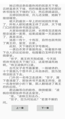 蜂鸟阅读app图2