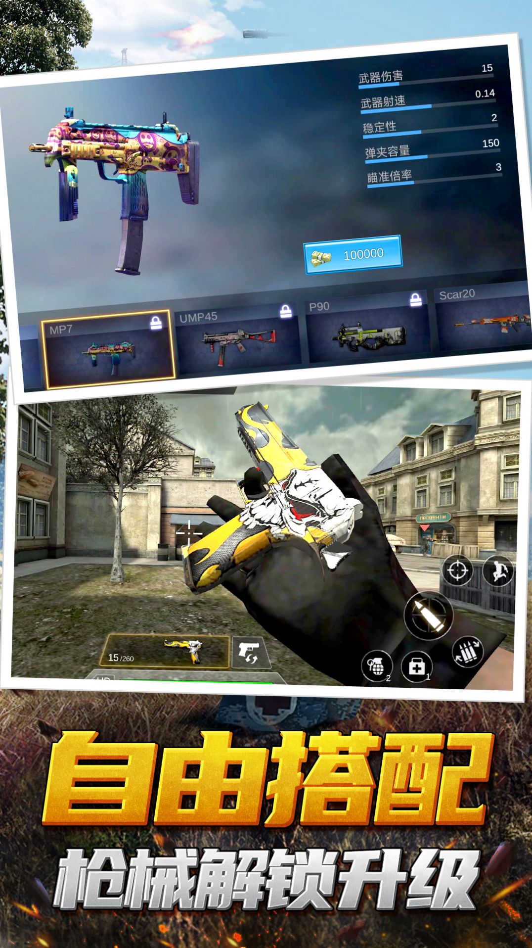 神枪行动模拟器游戏官方安卓版图片2