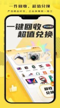 拆盒玩家商城app官方版图片1