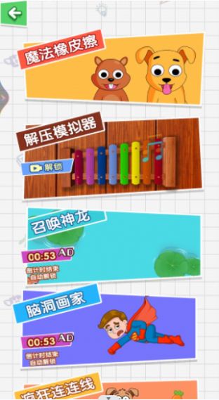 最强挑战王游戏图1