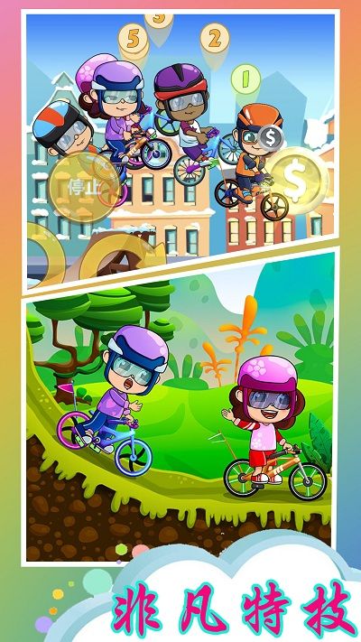 全民自行车特技游戏官方最新版图片1