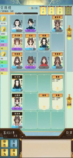 仙门模拟器游戏官方下载最新版2024图片1