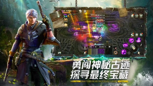 秘境奇兵全球探险游戏图1
