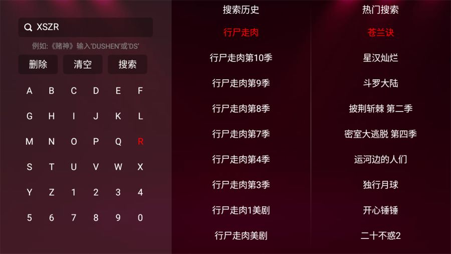 新酷点影视app图1